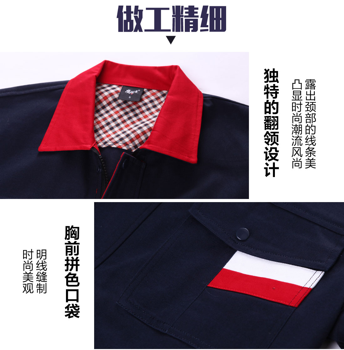 工作服做工精细