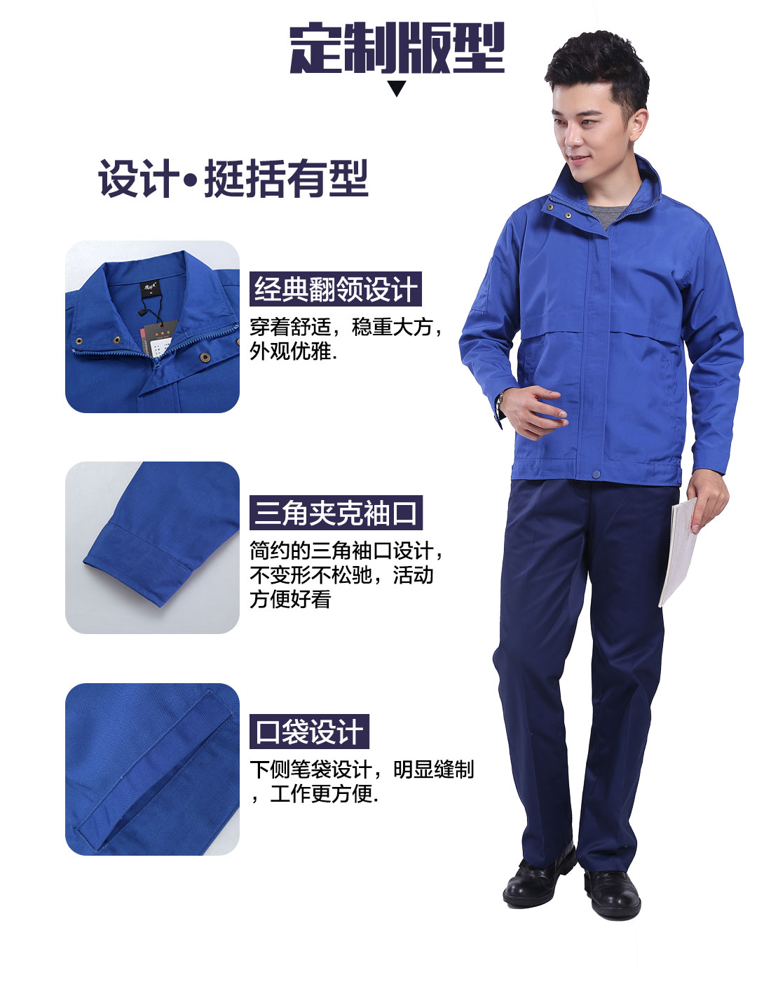 设计师物业清洁工作服定制版型