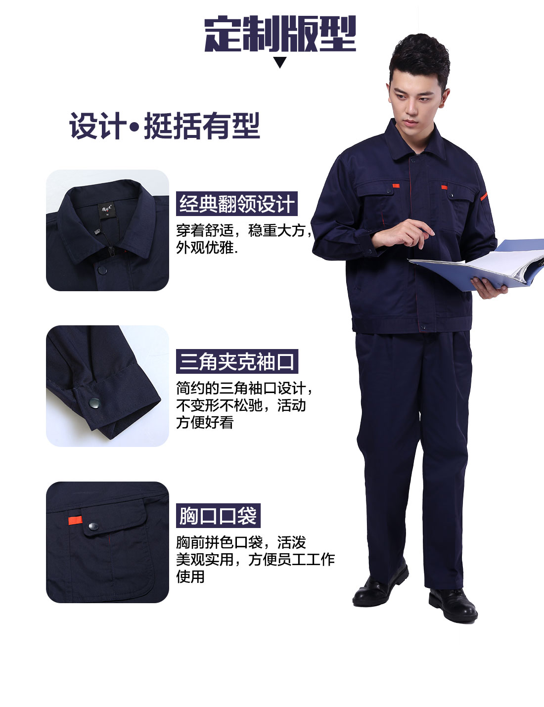 徐州工作服设计定制版型