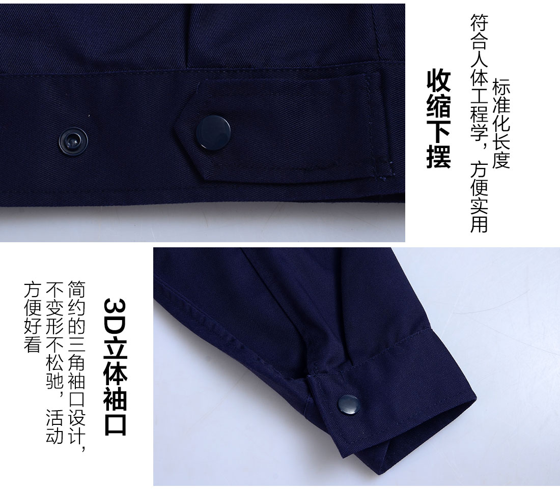 丝光线缝制长袖工作服套装