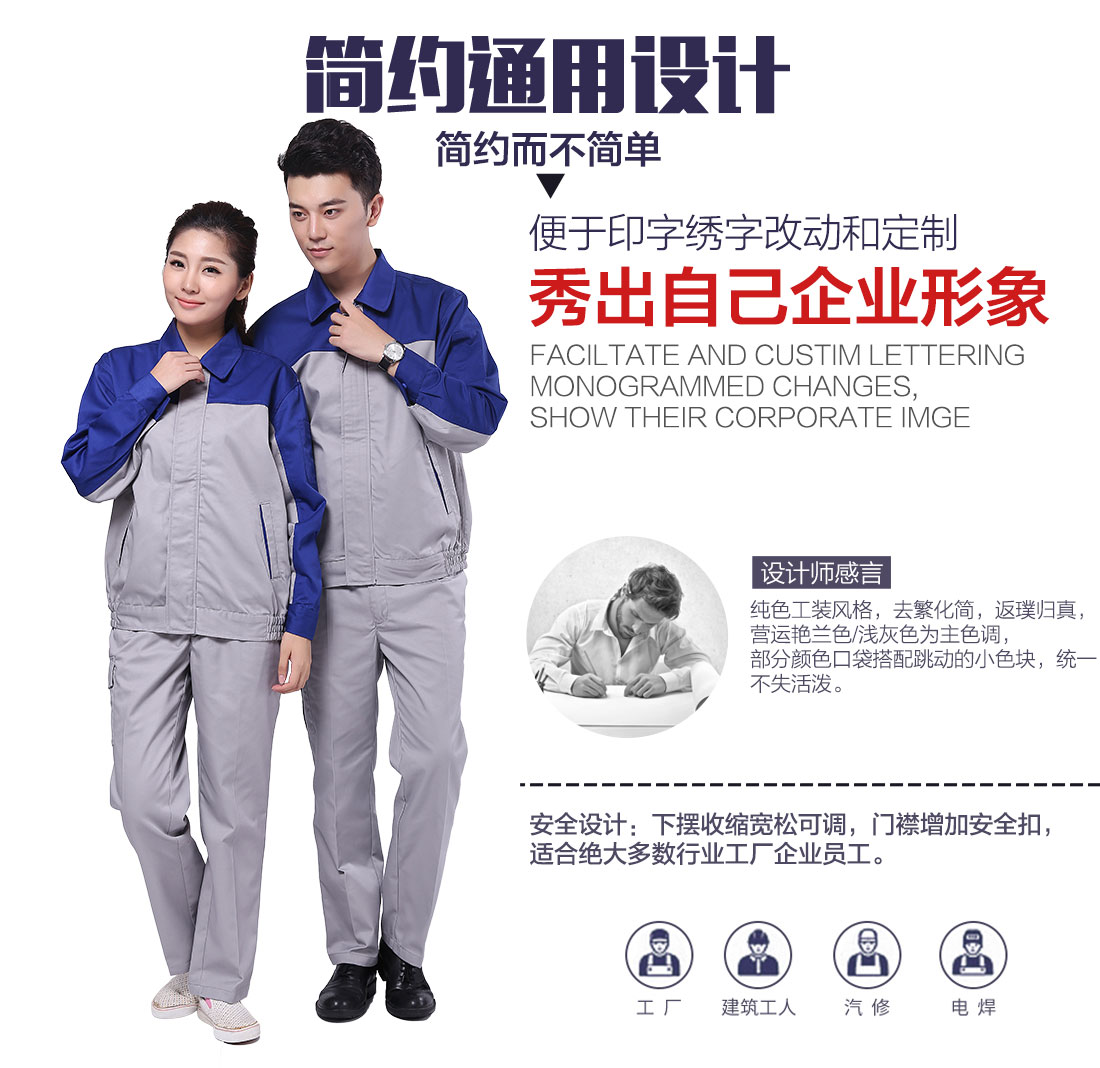 企业工作服款式设计