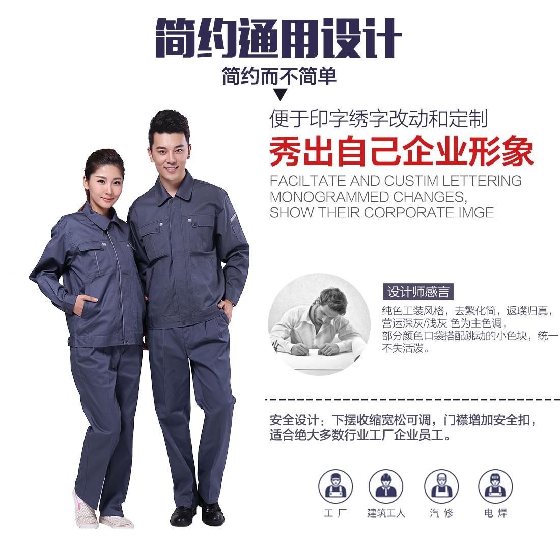 企业炼钢工作服设计