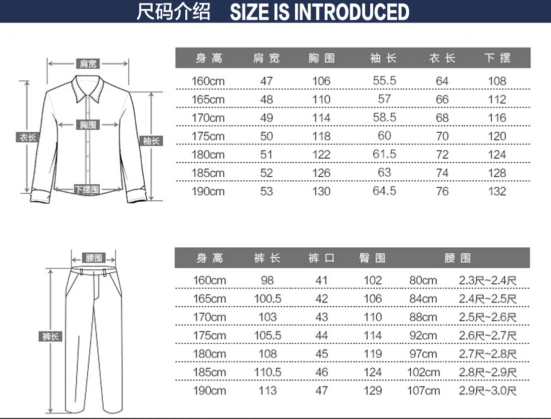 职工工作服尺码表