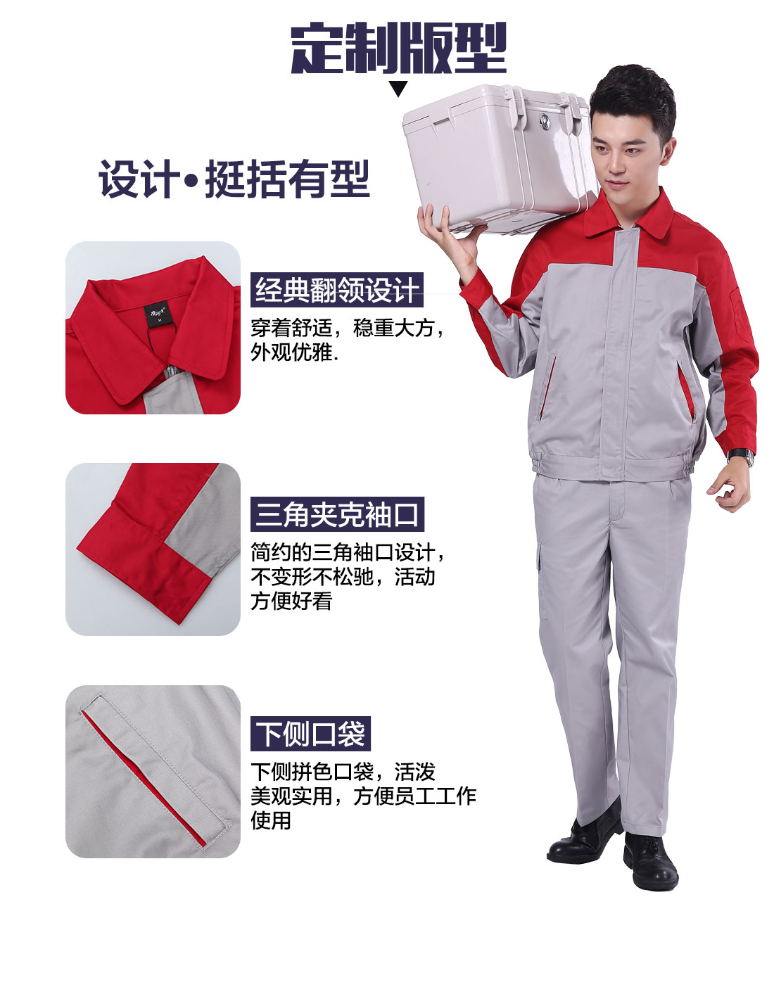 设计师中石油红色工作服版型