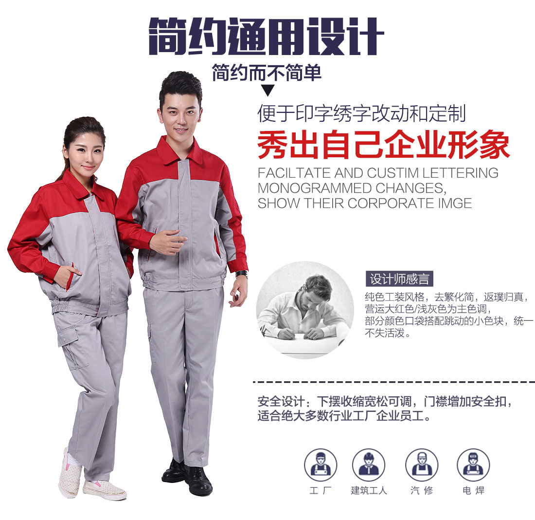 企业汽车工程师工作服款式设计