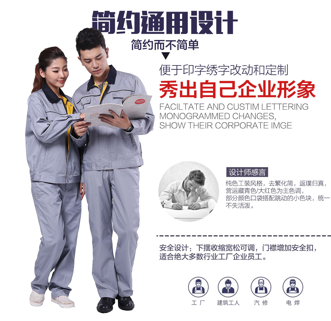 企业中建二局工作服设计