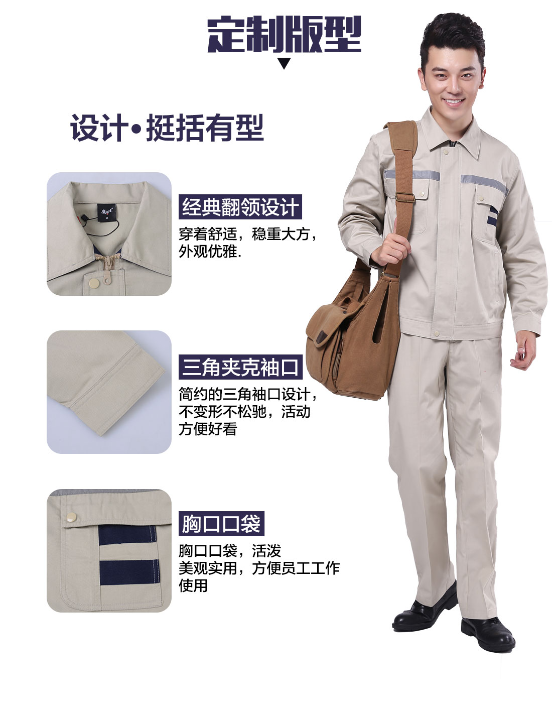 设计师设计春秋长袖工作服套装定制版型