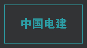 电力无锡锡山区工作服效果图