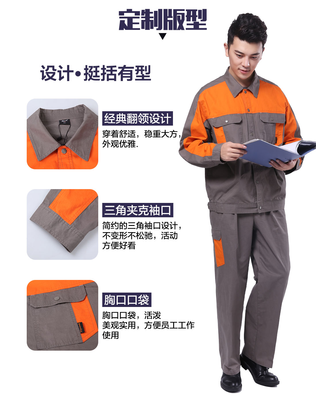 工作服定做