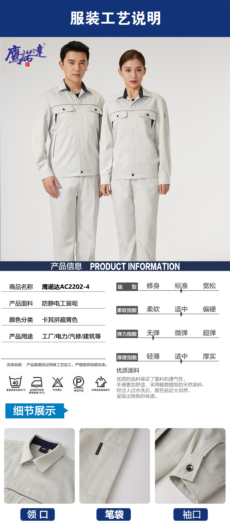 卡其拼藏青色工作服AC2202-4(图4)